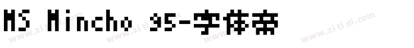 MS Mincho 95字体转换